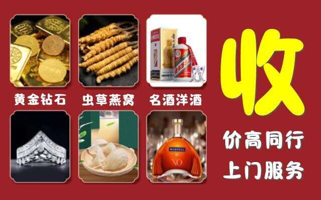 汾西县烟酒回收店